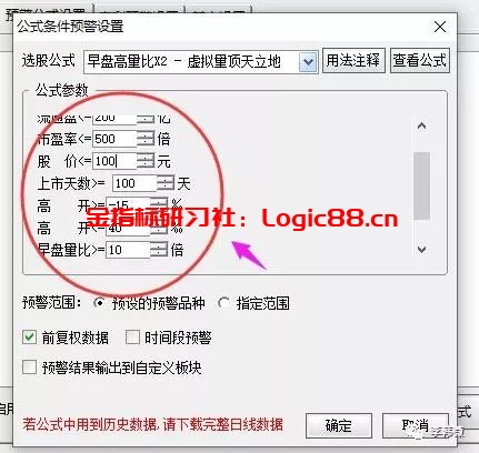 集合竞价过程_集合竞价预警公式_集合竞价买卖股票要点
