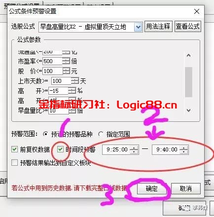 集合竞价买卖股票要点_集合竞价过程_集合竞价预警公式