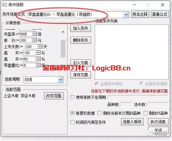集合竞价预警公式_集合竞价过程_集合竞价买卖股票要点