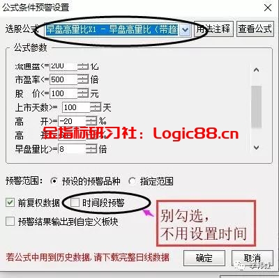 集合竞价过程_集合竞价预警公式_集合竞价买卖股票要点