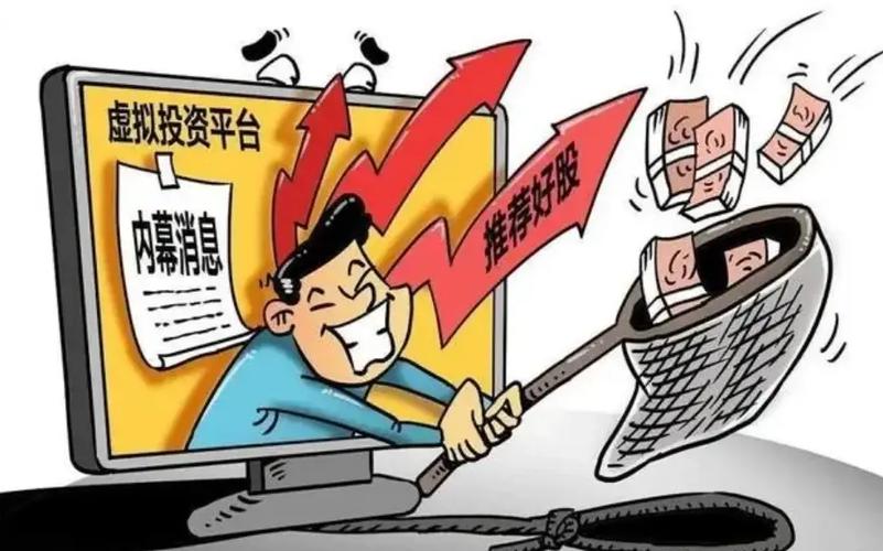 炒股APP诈骗案：选正规平台，别被虚假中签坑了