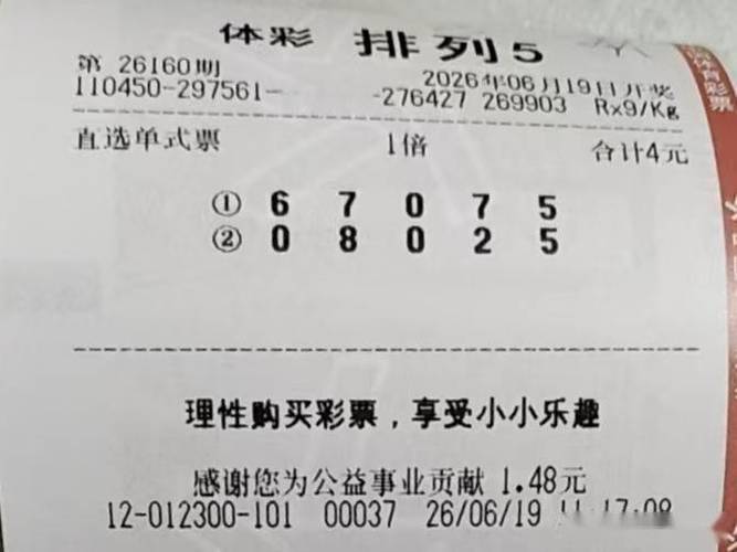 排列五第26164期走势预判：和值或回落，号码冷热交替