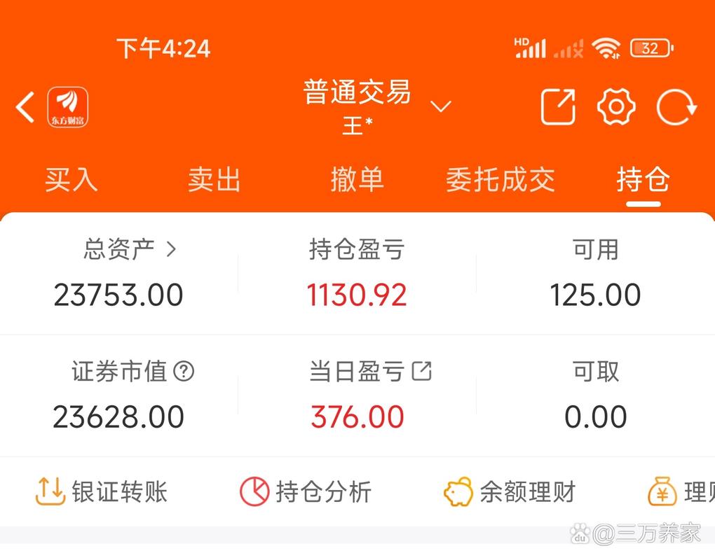 股指期货行情软件别误判：先确认成交再盯持仓盈亏