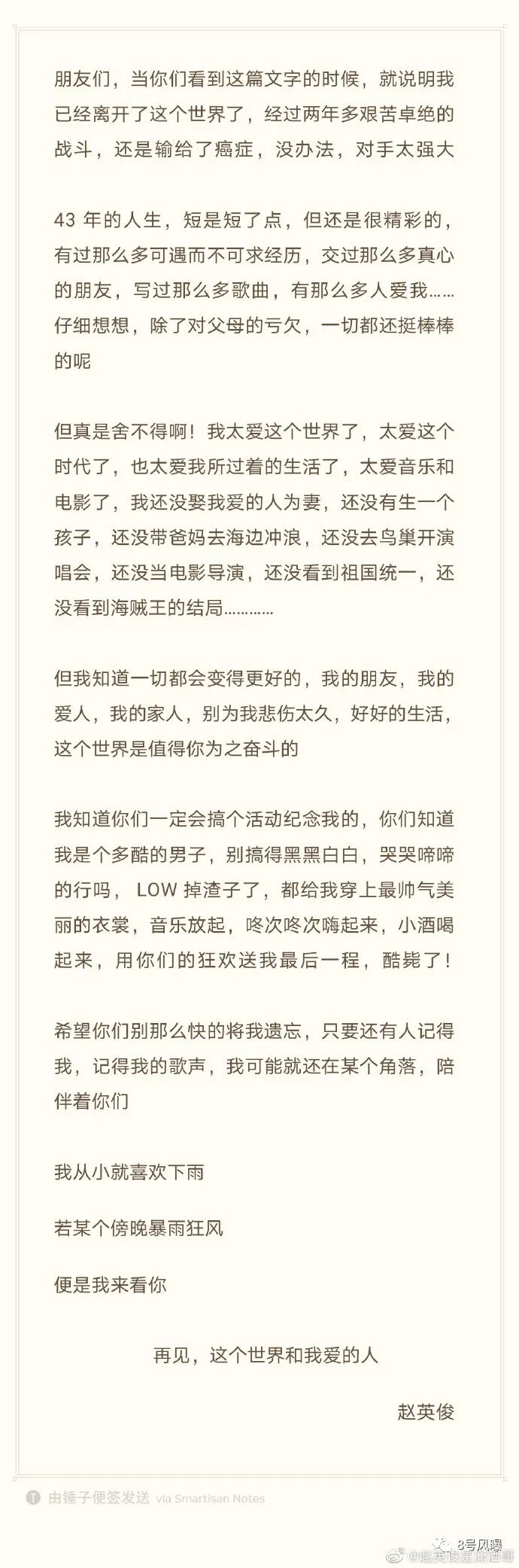 大话股神赵英俊_赵英俊 生平 事迹_赵英俊 43岁 离世 原因