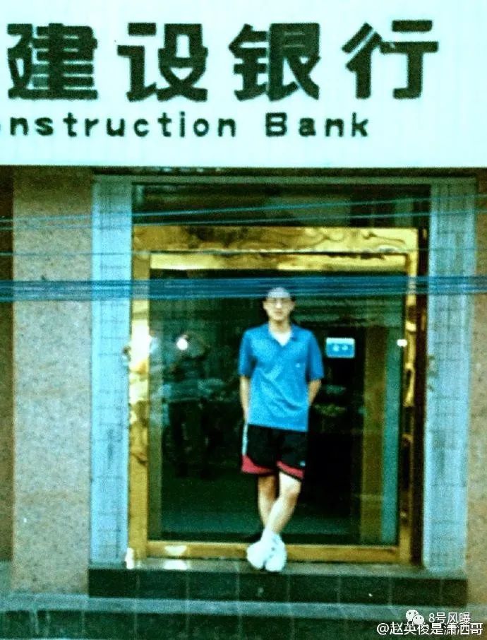 赵英俊 43岁 离世 原因_赵英俊 生平 事迹_大话股神赵英俊