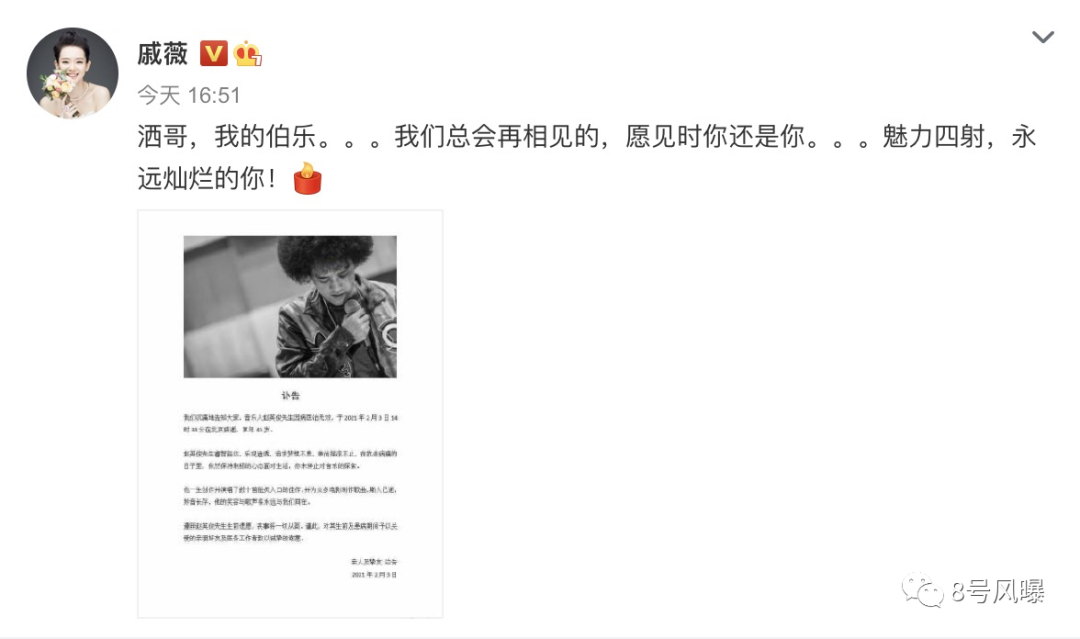 赵英俊 43岁 离世 原因_赵英俊 生平 事迹_大话股神赵英俊