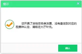 超经营范围开票出现异常怎么办？这里有详细解答