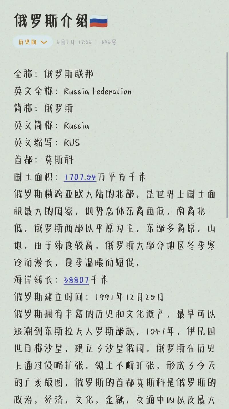 俄罗斯留学生论坛交流啥？含服务综合板块及注册规则介绍