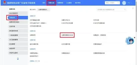 超经营范围开票雷区_超经营范围开票是否违法_一般发票超出经营范围