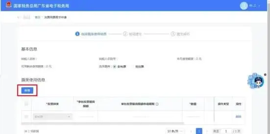 一般发票超出经营范围_超经营范围开票是否违法_超经营范围开票雷区