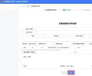 超经营范围开票雷区_超经营范围开票是否违法_一般发票超出经营范围