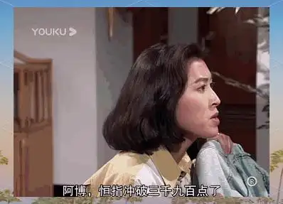 香港炒股电视剧_国庆后A股市场表现_大时代港股神剧