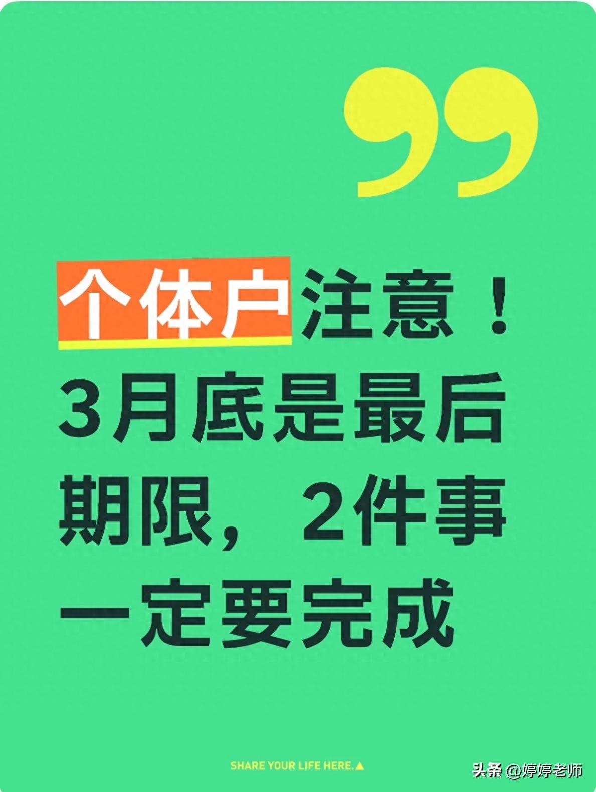 个体户经营所得个税汇算清缴2026年截止日期 工商年报2025年度办理流程及后果 个体户税务与工商年报合规经营指南_年报一般什么时候截止