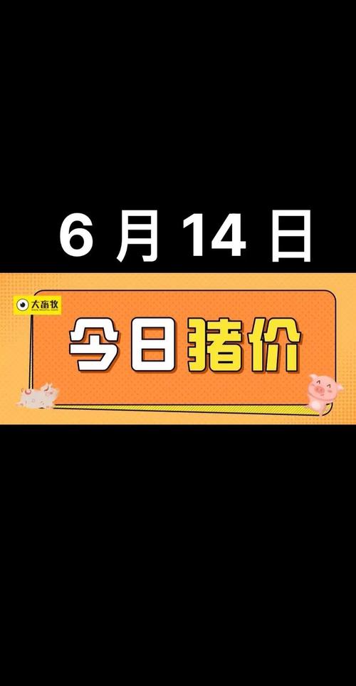 最近猪肉股票跌的原因_猪价近期持续下跌影响_猪肉板块走弱原因分析