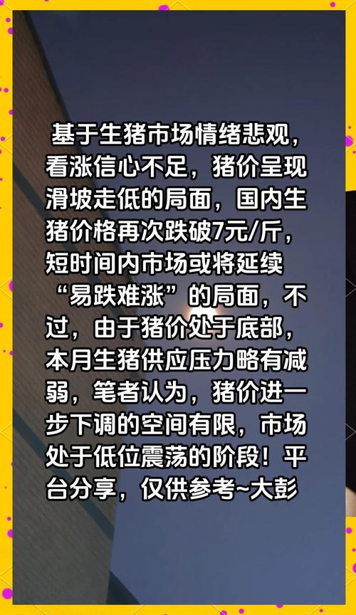 牧原股份成本管理策略_A股猪肉概念股股价下跌_最近猪肉股票跌的原因