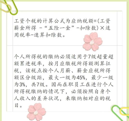个人所得税制度由来及征收范围介绍，含工资薪金等所得