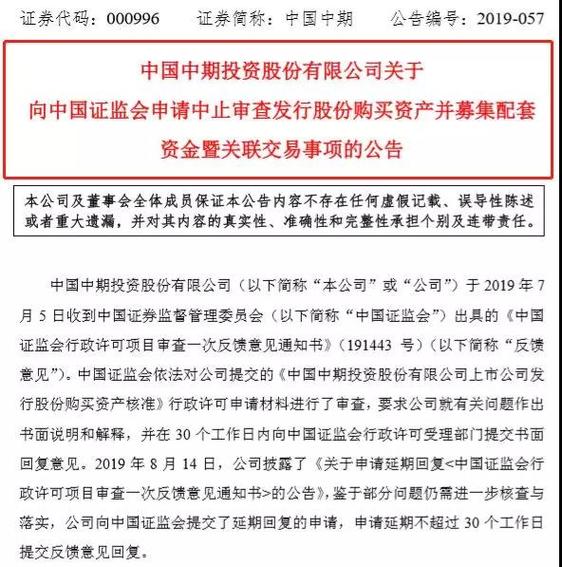 中大期货 香港_中国中期收购国际期货_中国国际期货重组计划