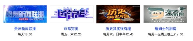贵州卫视广告中心_甘肃卫视广告价格_贵州卫视广告投放价格