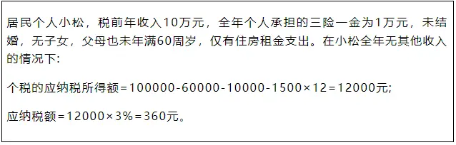 最新工资个税前可扣除的项目_个人养老金如何抵扣个税_个人养老金递延纳税优惠政策