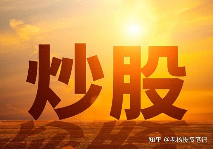 炒股高手怎么找买点？看懂杨百万技术指标精髓