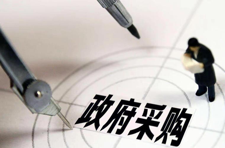 劳务费是政府采购吗_机关事业单位自有资金算财政性资金吗_政府采购法与招标投标法区别