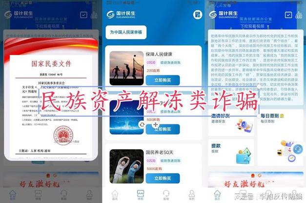 理财投资风险_工行的理财产品哪个好_金融骗局防范