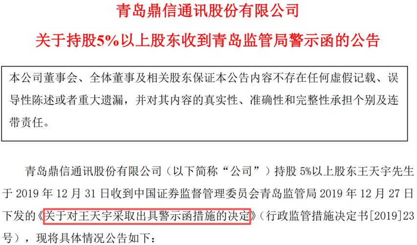 青岛鼎信通讯股份有限公司股票_鼎信通讯实控人离婚诉讼_鼎信通讯国家电网熔断机制