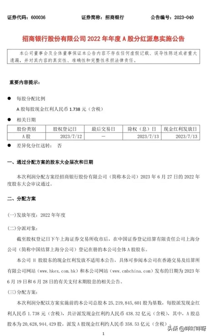 股票买跟卖都要手续费吗_招商银行股息率_招行股价跑输银行板块原因