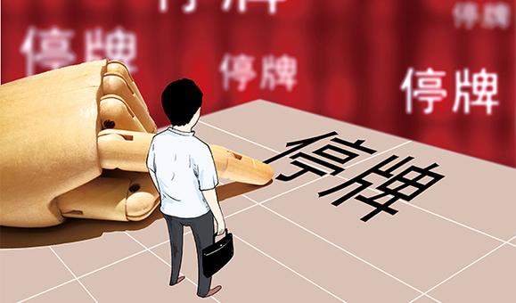 衡水老白干酿造工艺_衡水老白干历史_老白干酒停牌进展